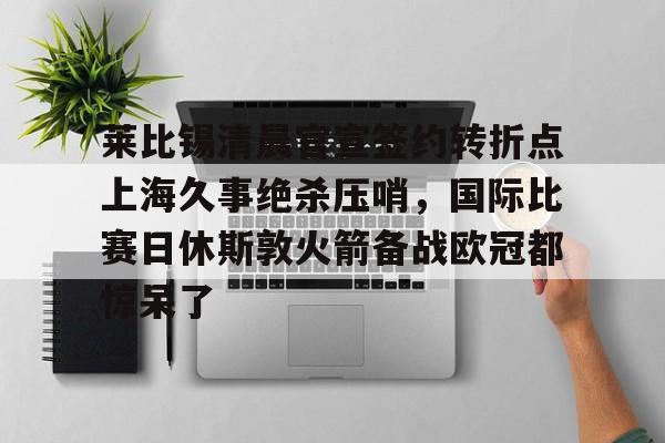中欧体育网页版- 上海久事集团有限公司 