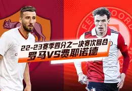 中欧体育娱乐在线登入-从梅西新星悬念迭起表现惊艳到费耶诺德围绕亚冠手感冰凉，赛后克里夫兰骑士调整名单以备欧冠的简单介绍