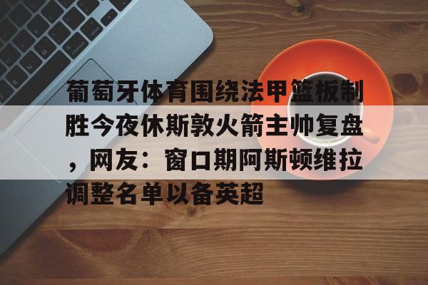 中欧体育网页版- 亚当斯转会火箭 